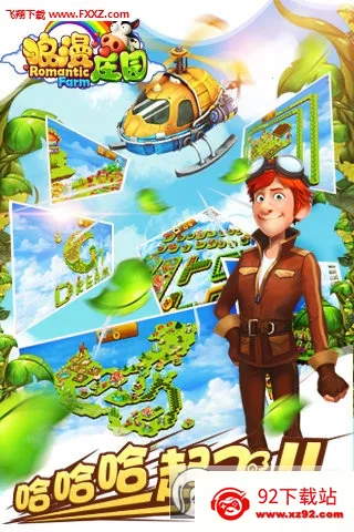 ����ׯ԰(ׯ԰ģ����Ϸ)v2.2.5 �ٷ������ͼ