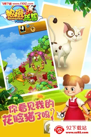 ����ׯ԰(ׯ԰ģ����Ϸ)v2.2.5 �ٷ������ͼ