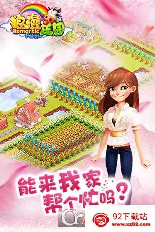 ����ׯ԰(ׯ԰ģ����Ϸ)v2.2.5 �ٷ������ͼ