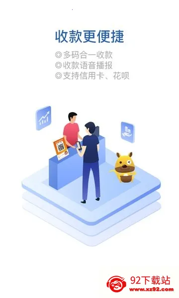 口袋零钱商户2026官方正版 口袋零钱商户2026官方正版