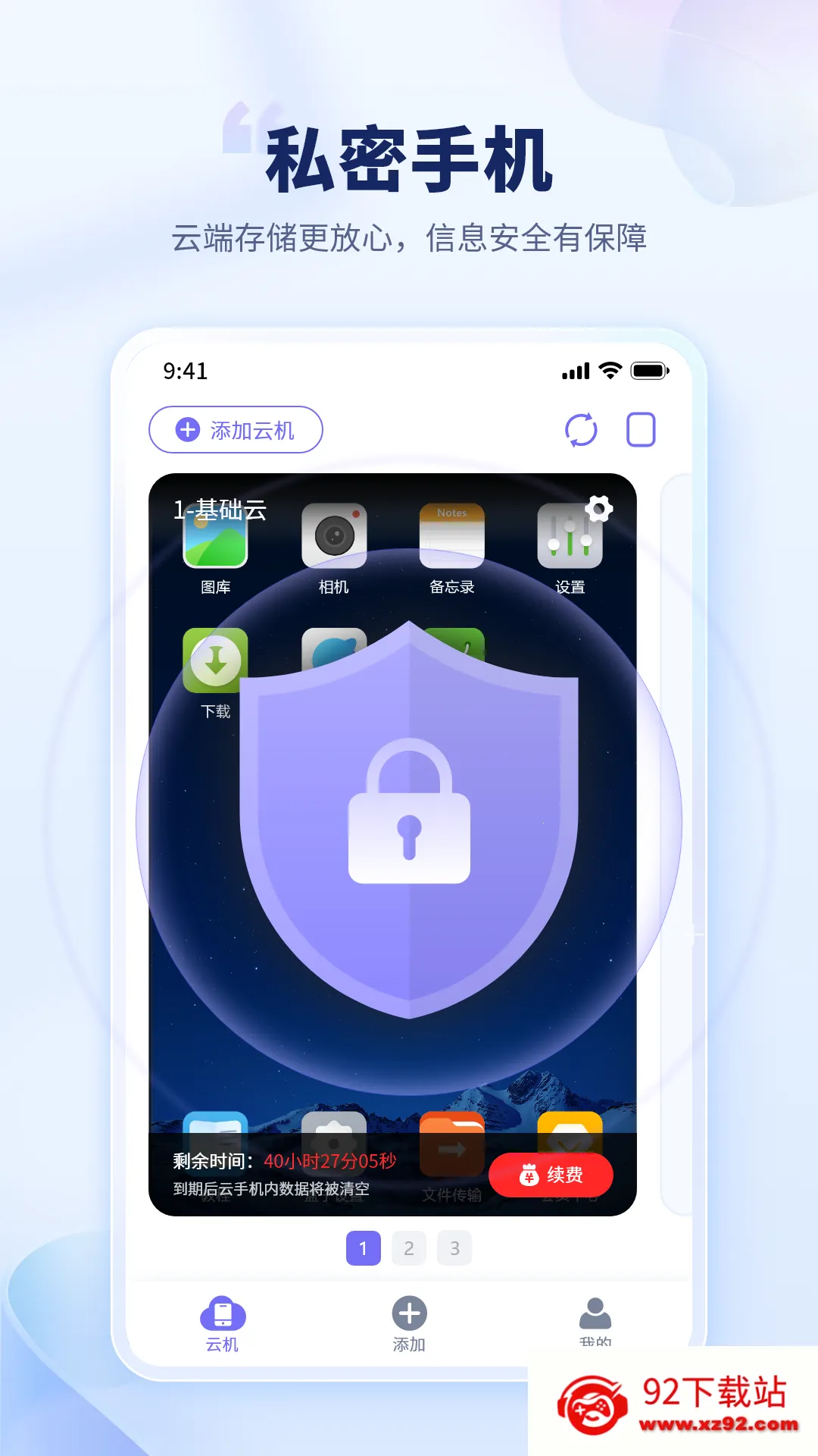 ��è���ֻ��ƽ�������������ʱ��v1.3.4 �ֻ����ͼ