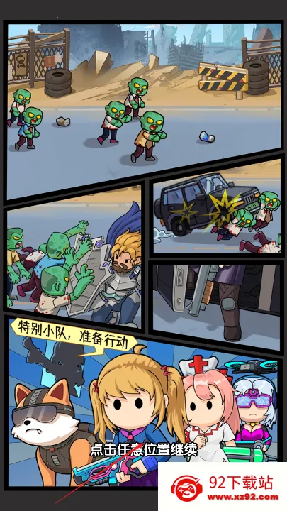 僵尸突围战小游戏 僵尸突围战小游戏