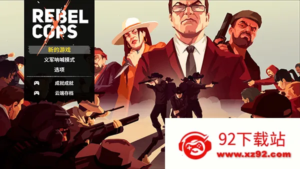 Rebel Cops�����ľ���(�������ս����Ϸ)v1.8 �ٷ������ͼ