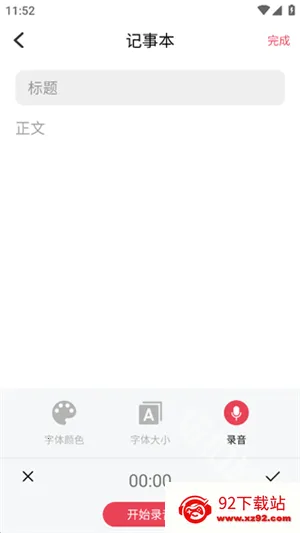 �ֻ�¼��vMaster(�绰¼������)