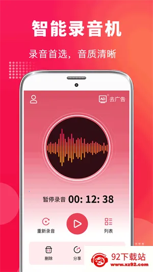 �ֻ�¼��vMaster(�绰¼������)v9.1.0818 ��׿���ͼ