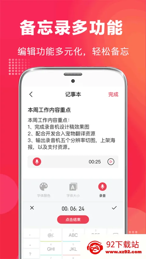 �ֻ�¼��vMaster(�绰¼������)v9.1.0818 ��׿���ͼ