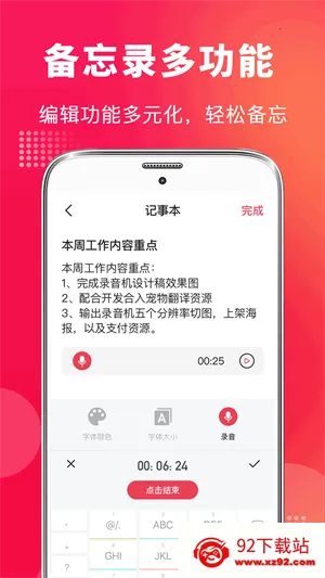 �ֻ�¼��vMaster(�绰¼������)v9.1.0818 ��׿���ͼ