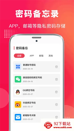 �ֻ�¼��vMaster(�绰¼������)v9.1.0818 ��׿���ͼ