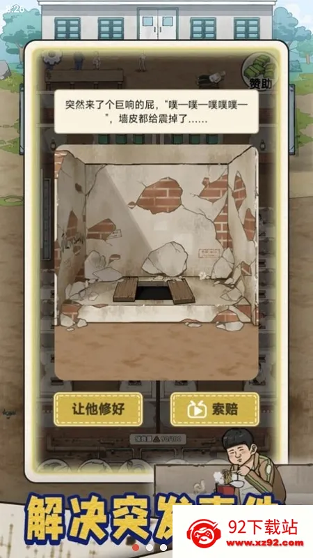 �׿Ӵ�ʦ�������ذ�װv1.0.8 ��Ѱ��ͼ