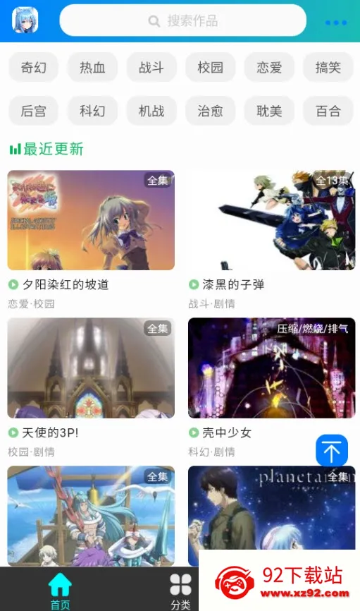 ����������������v3.0.2 ��׿���ͼ