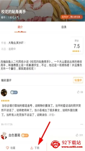漫岛动漫下载正版 漫岛动漫下载正版