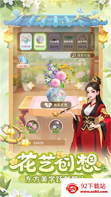 �ҵĻ�԰�����ƽ��v1.2.1 �ٷ������ͼ