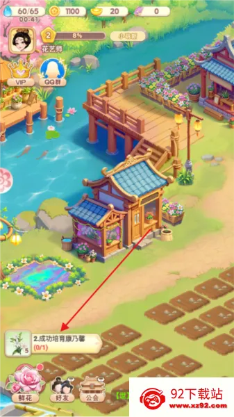我的花园世界破解版 我的花园世界破解版