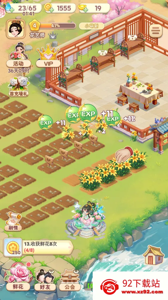 我的花园世界破解版 我的花园世界破解版