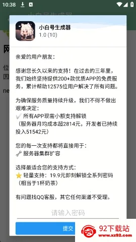 С�׺���������׿���ֻ���v1.0 ��׿���ͼ