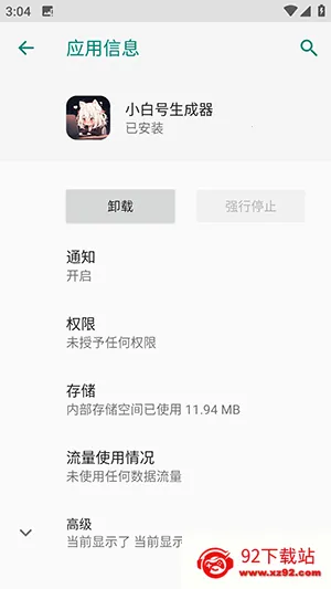 С�׺���������׿���ֻ���v1.0 ��׿���ͼ