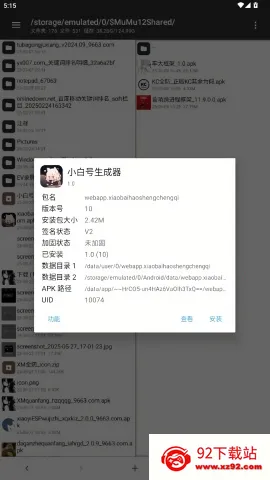 С�׺���������׿���ֻ���v1.0 ��׿���ͼ