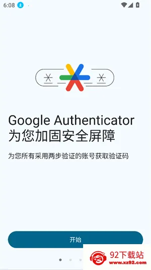 �ȸ�authenticator(������֤����)v7.0 ��׿���ͼ