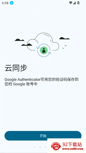 �ȸ�authenticator(������֤����)v7.0 ��׿���ͼ
