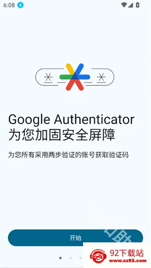 谷歌authenticator(身份验证工具) 谷歌authenticator(身份验证工具)