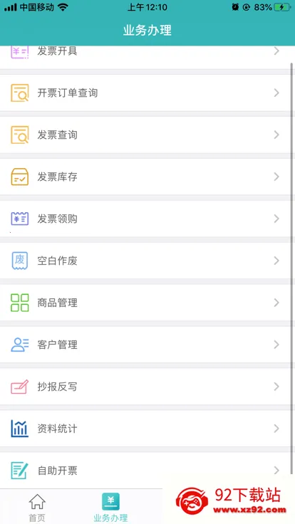 ����������(��˰����ƽ̨)v3.3.7 ��׿���ͼ