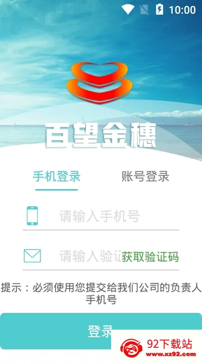 ����������(��˰����ƽ̨)v3.3.7 ��׿���ͼ