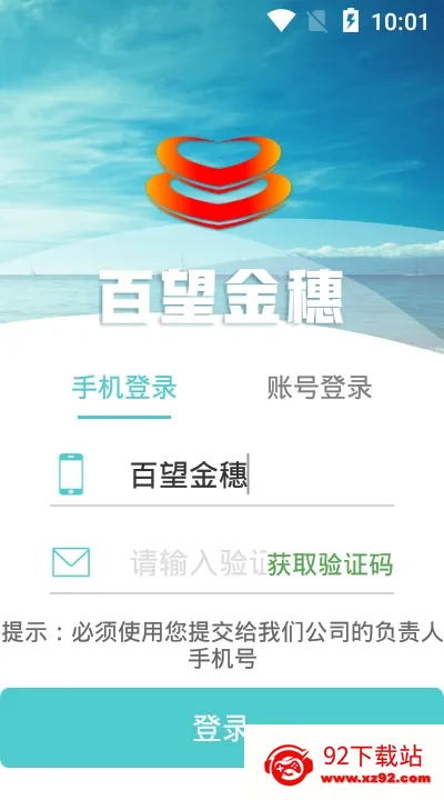 ����������(��˰����ƽ̨)v3.3.7 ��׿���ͼ