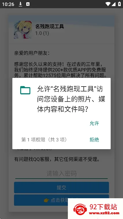 �������ֹ���2026���ذ�װv1.0 ��Ѱ��ͼ