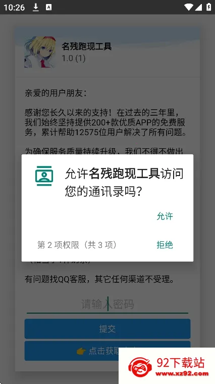 �������ֹ���2026���ذ�װv1.0 ��Ѱ��ͼ