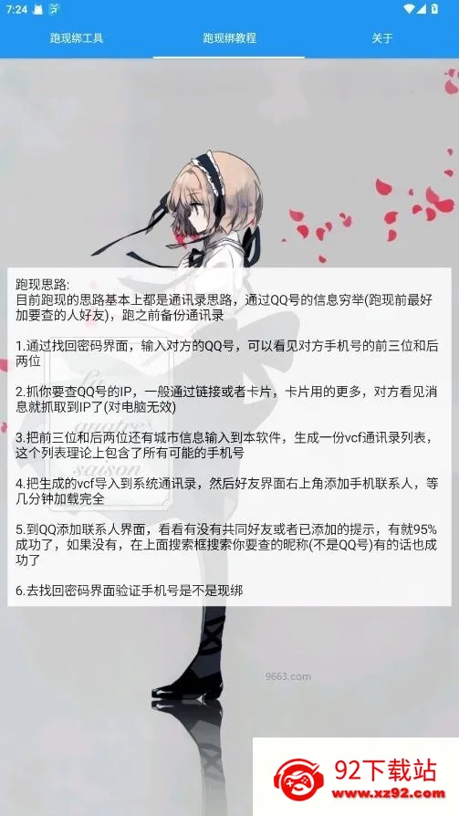 �������ֹ���2026���ذ�װv1.0 ��Ѱ��ͼ