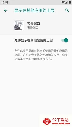 ҹ���˿ڷ�������2026���°汾vҹ���˿� �ٷ������ͼ