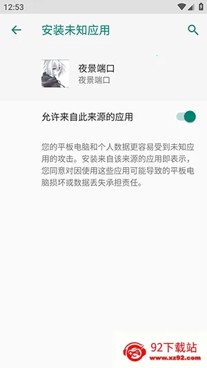 夜景端口防封软件2026最新版本 夜景端口防封软件2026最新版本