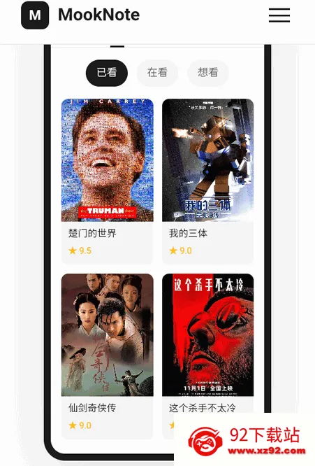 MookNote笔记2026官方正版 MookNote笔记2026官方正版