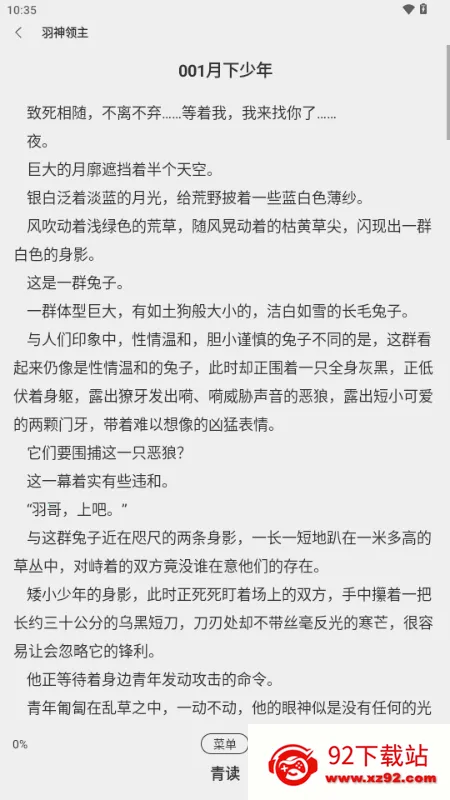 ���С˵2026�ٷ�����v1.0.0 �ֻ����ͼ