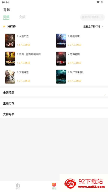 ���С˵2026�ٷ�����v1.0.0 �ֻ����ͼ