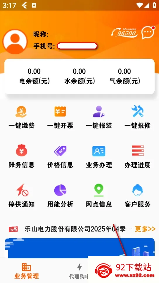 网上乐电2026官方最新版本 网上乐电2026官方最新版本