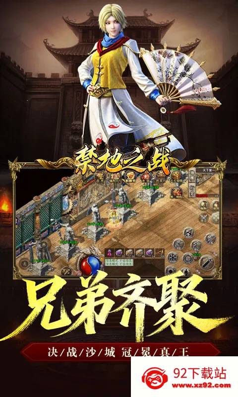 ����֮ս2026���°汾v1.0.2 �ֻ����ͼ