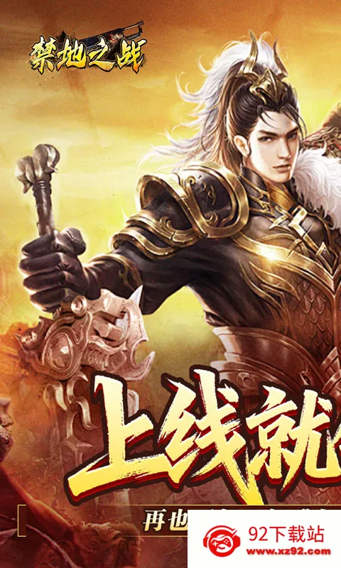 ����֮ս2026���°汾v1.0.2 �ֻ����ͼ