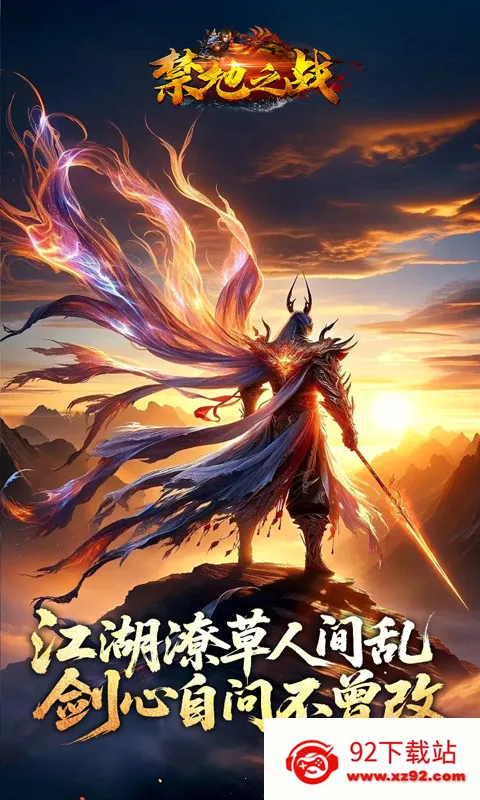 ����֮ս2026���°汾v1.0.2 �ֻ����ͼ