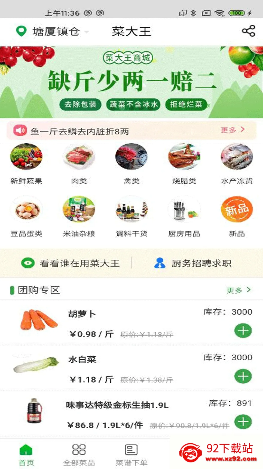 �˴���(��˹���ƽ̨)v4.5.0 �ֻ����ͼ