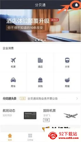 分贝通2026官方正版 分贝通2026官方正版