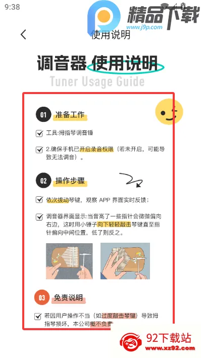 Ĵָ�ٵ�����ʦ(Ĵָ�ٵ�������)v1.0.0 �ֻ����ͼ