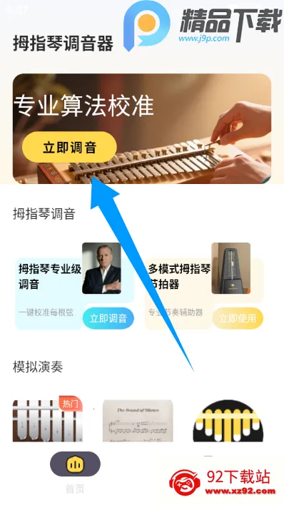 Ĵָ�ٵ�����ʦ(Ĵָ�ٵ�������)