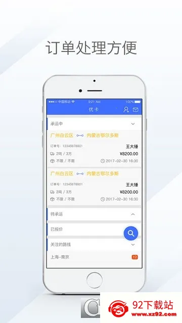 ����ſ�(�����ҳ�ƽ̨)v2.37.2 ��Ѱ��ͼ