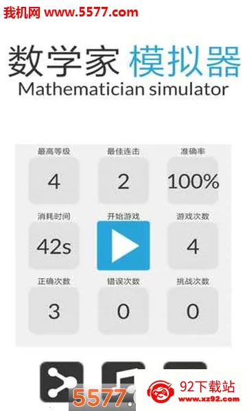 ��ѧ��ģ����(��ѧ�߼�������Ϸ)v1.0.3 �ֻ����ͼ