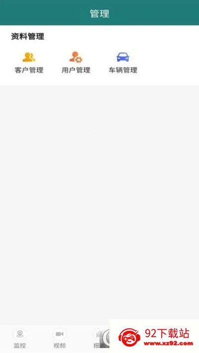 �ײ鳵(������������)v3.2.35 �ٷ������ͼ