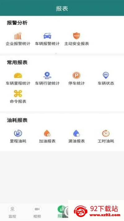 �ײ鳵(������������)v3.2.35 �ٷ������ͼ