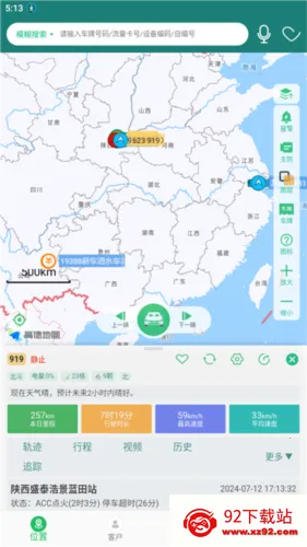 易查车(车辆管理软件) 易查车(车辆管理软件)