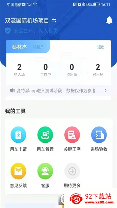������(��Ч�칫����)v1.0.1 ��Ѱ��ͼ