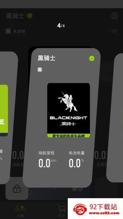 ����ʿ�綯�������ֻ���v1.2.0 �ٷ������ͼ